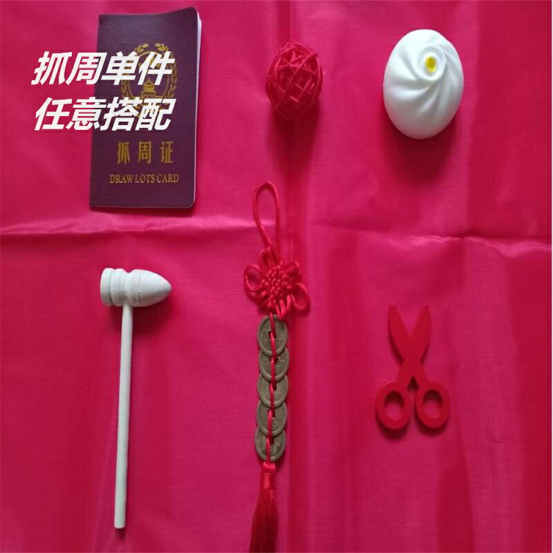 抓周用品單買官印算盤銅稱包子木槌毛筆硯臺三字經笛子周歲男女寶