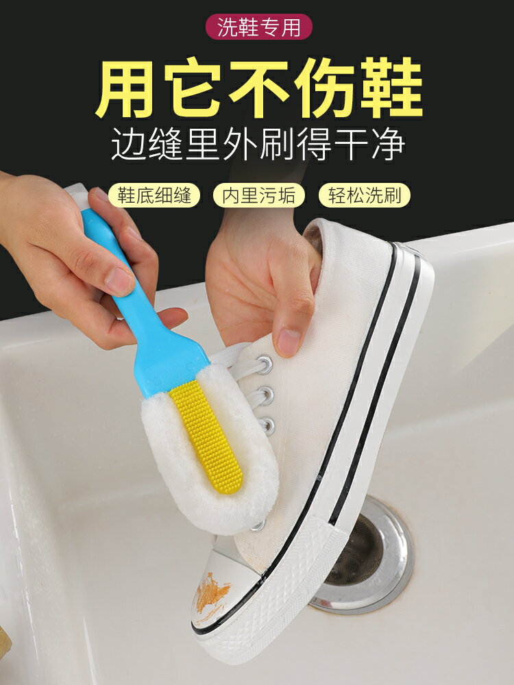 軟毛刷鞋刷不傷鞋家用鞋刷子長柄多功能洗鞋子專用軟刷清潔工具