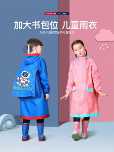 兒童雨衣男童女小學生套裝防水全身男孩大童上學專用帶書包位雨披