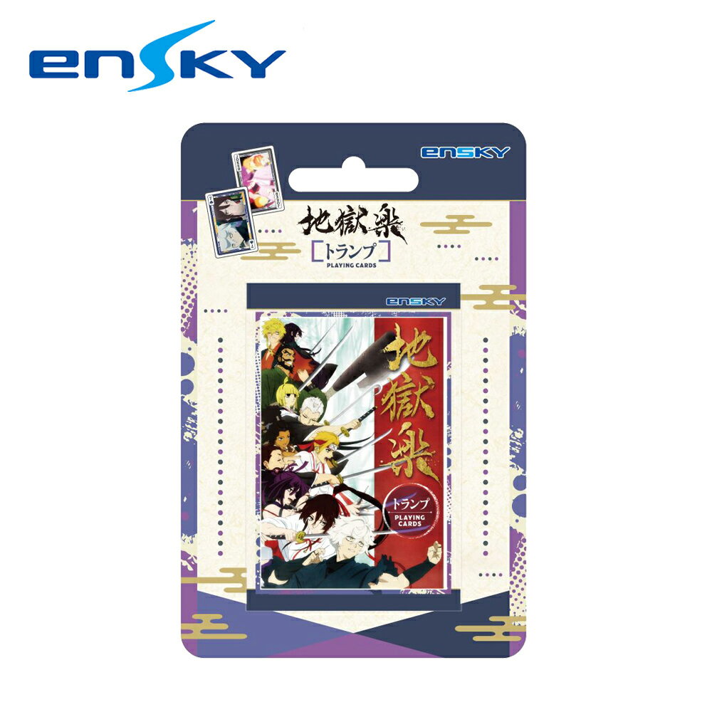 【日本正版】地獄樂 撲克牌 日本製 桌遊 畫眉丸 山田淺右衛門 ENSKY - 802417