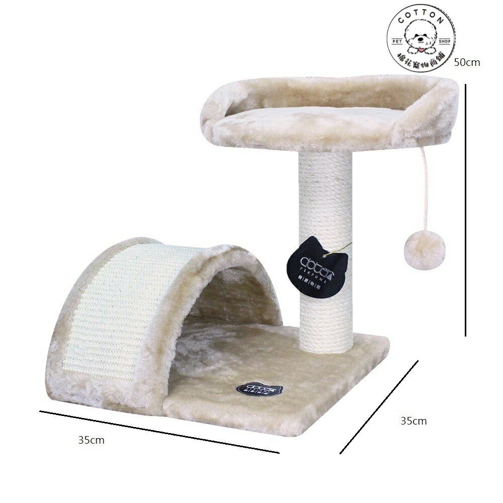 棉花寵物❤️Doter 寵愛物語 - CT05 高腳椅貓跳台 米色
