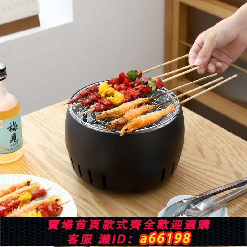 【臺灣公司 可開發票】電燒烤爐家用室內圍爐戶外碳烤爐便攜式煮茶露營燒烤架圍爐批