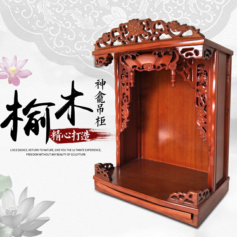 佛龕/供奉臺/佛櫃 實木佛龕供臺家用壁掛式觀音財神櫃神龕仙家供奉桌香案佛臺供奉臺