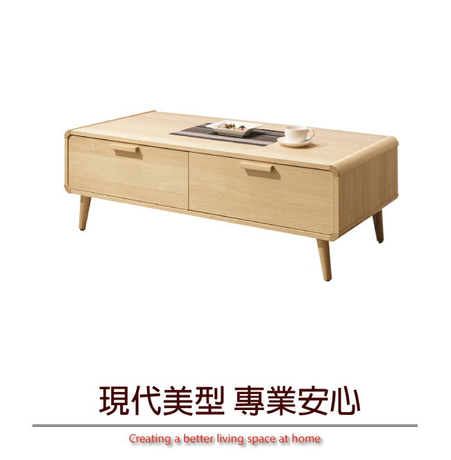 APP下單享點數4%｜【綠家居】比爾 現代4.2尺二抽大茶几