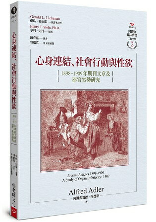 心身連結、社會行動與性欲：1898~1909年期刊文章及器官劣勢研究 | 拾書所