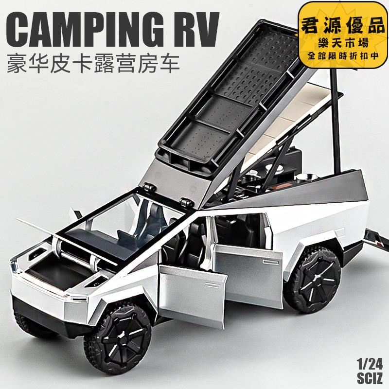 汽車模型 擺件 居家擺件 1:24特斯拉皮卡露營車模擬合金車模擺件收藏 汽車模型 擺件 居家擺件 車模 模型 手辦