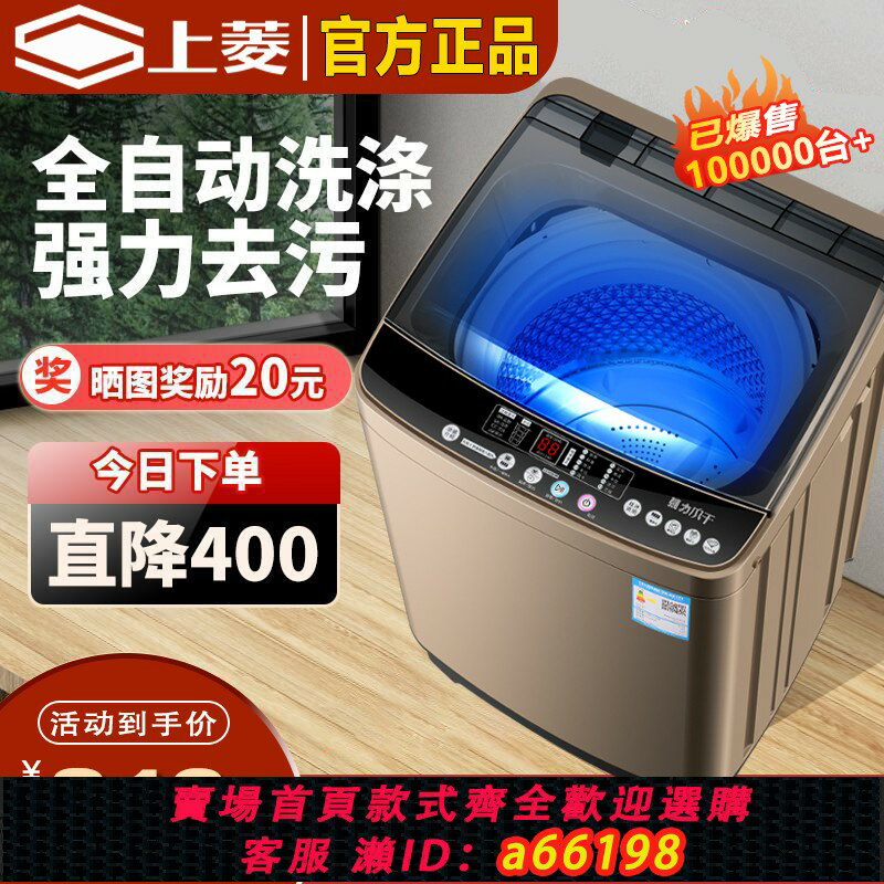 【臺灣公司 可開發票】上菱全自動波輪洗衣機宿舍迷你出租房洗烘一體大容量家用小型節能