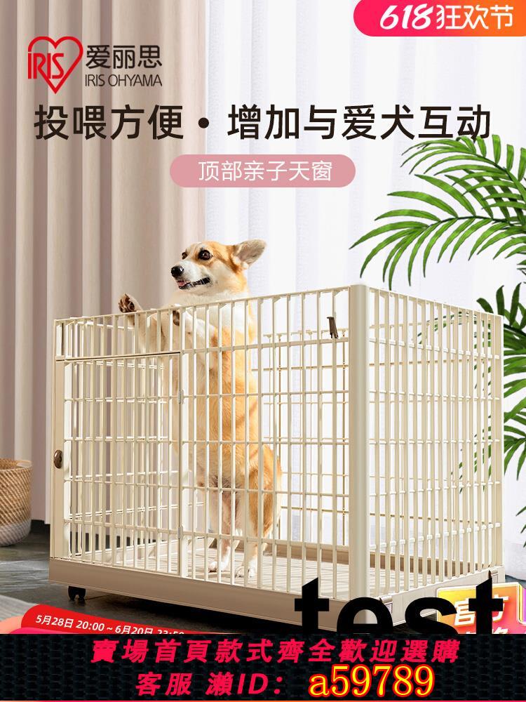 【臺灣公司 可打統編】愛麗思寵物室內狗狗籠子柯基泰迪比熊中小型犬愛麗絲樹脂豪華狗窩