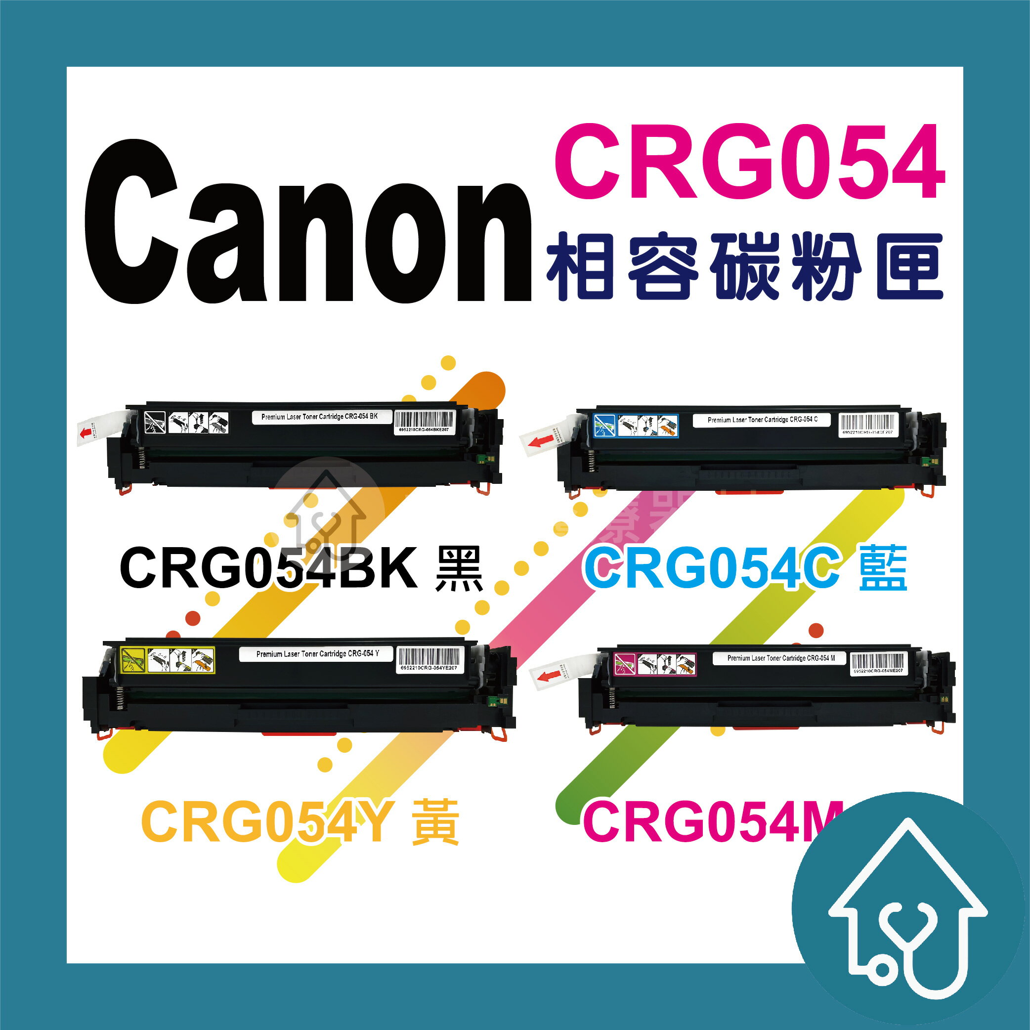 CANON CRG054 BK CRG054 C CRG054 M CRG054 Y CRG-054 副廠碳粉匣