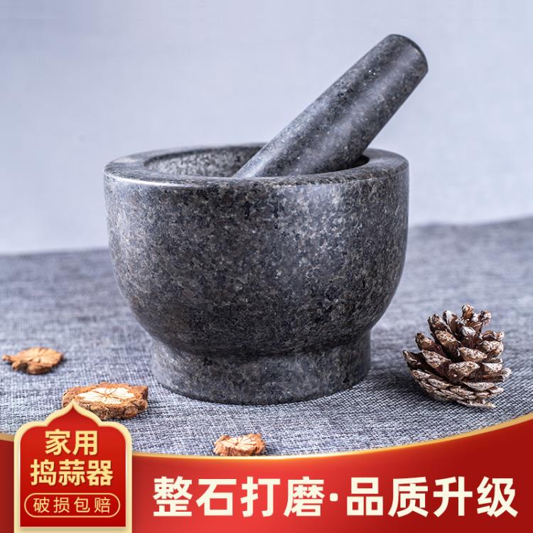 蒜泥器天然搗蒜器石臼蒜臼子搗藥罐家用天然石頭打磨剝蒜器壓蒜器【摩可美家】
