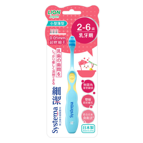 獅王 細潔 兒童專業護理牙刷 2-6歲 乳牙期 (單支)【杏一】