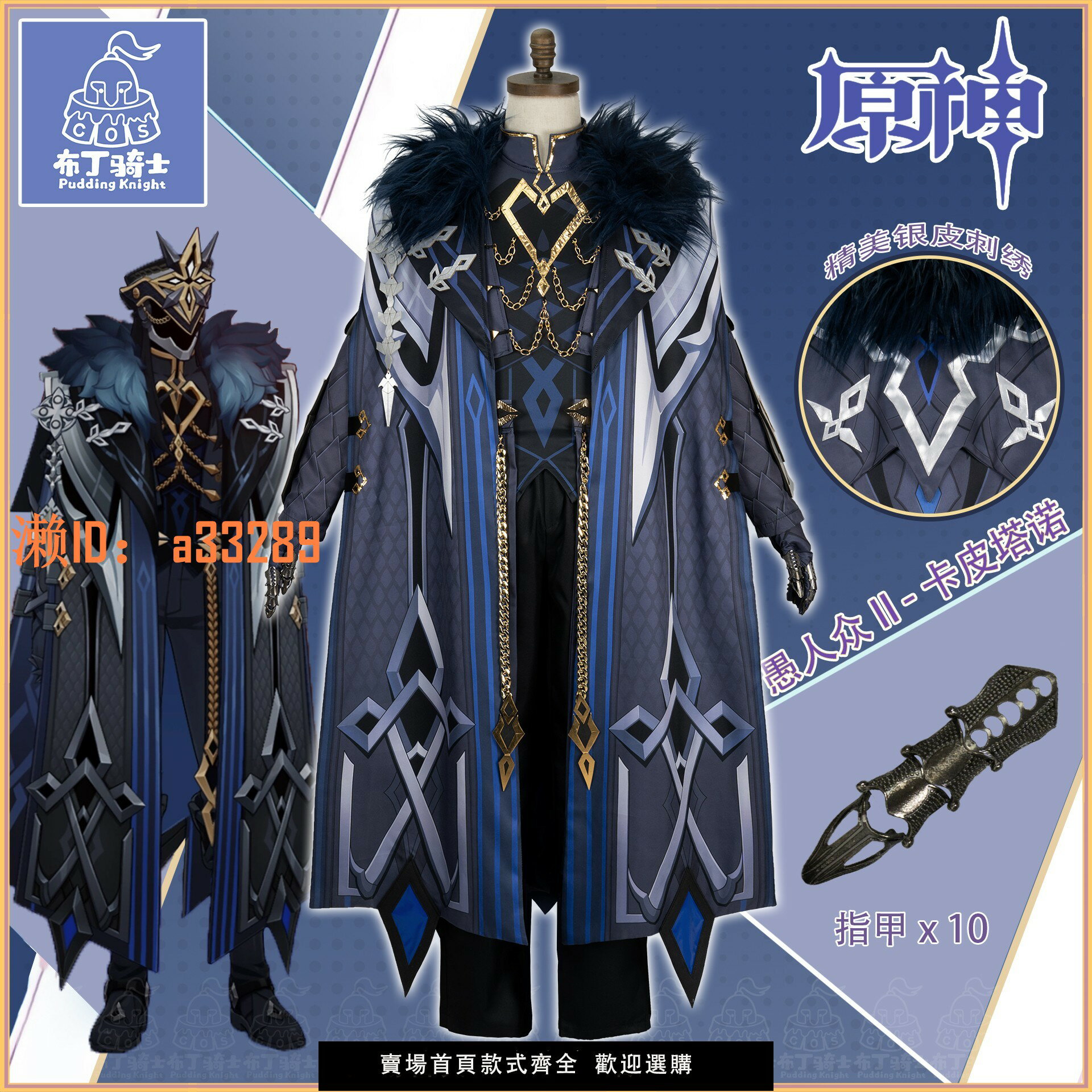 【可開發票】原神cos愚人眾執行官隊長卡皮塔諾套裝cosplay遊戲扮演服漫展c服
