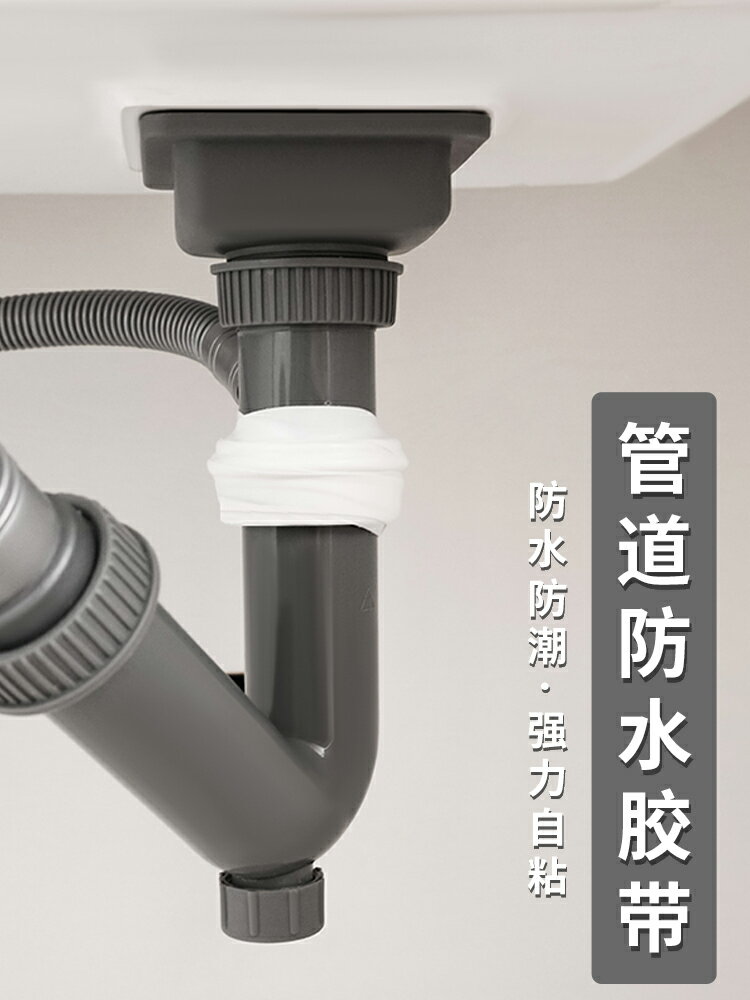 矽膠止水膠帶自粘貼水管堵漏水修補漏貼神器下水管道防水膠帶