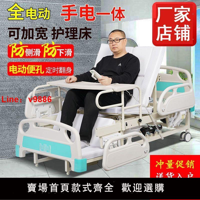 【台灣公司保固】電動護理床家用智能多功能醫用翻身癱瘓病人老人醫療病床帶便孔