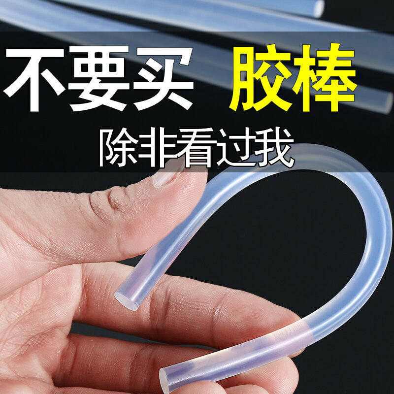 熱熔槍膠棒膠槍熱熔膠手工兒童幼兒園學生7mm膠條高粘溶膠棒棒膠