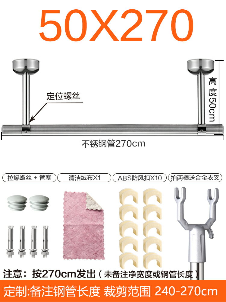 固定式晾衣桿 頂裝掛衣桿 晾衣桿陽台頂裝不鏽鋼涼衣捍單桿固定式晾衣架打孔家用簡易曬掛桿『cyd12623』