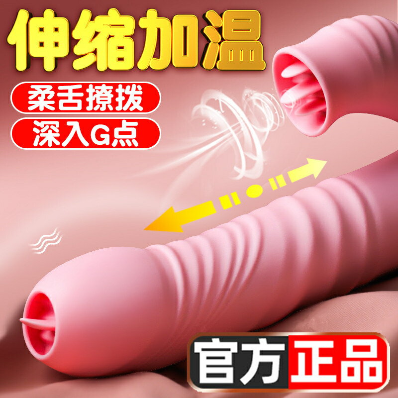 女性伸縮震動棒女姓專用女人用私處情趣用品女生自慰器床上性高潮