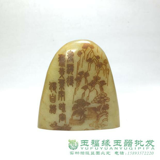明清老古玩古董玉器和田玉滿工鏤雕山水人物圖古玉老玉山子擺件
