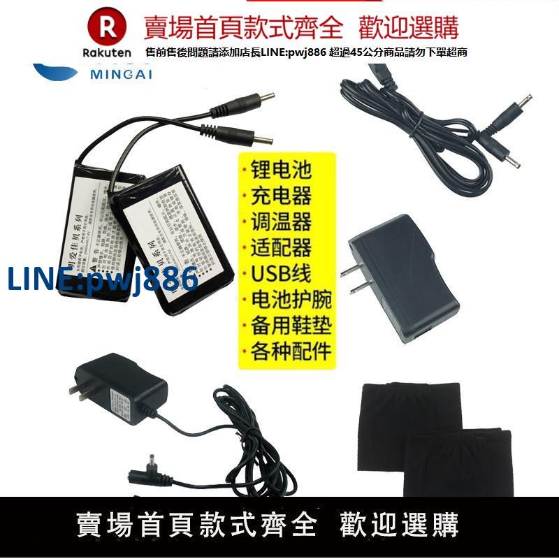 【高品質超低價】佳貝明愛usb電暖鞋充電鞋墊暖腳寶發熱鋰電池充電鞋電暖墊配件