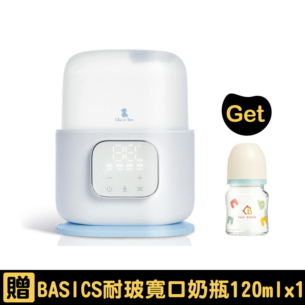 奇哥 高效智慧五合一溫奶消毒機｜贈BASICS耐玻寬口奶瓶120mlx1【悅兒園婦幼生活館】