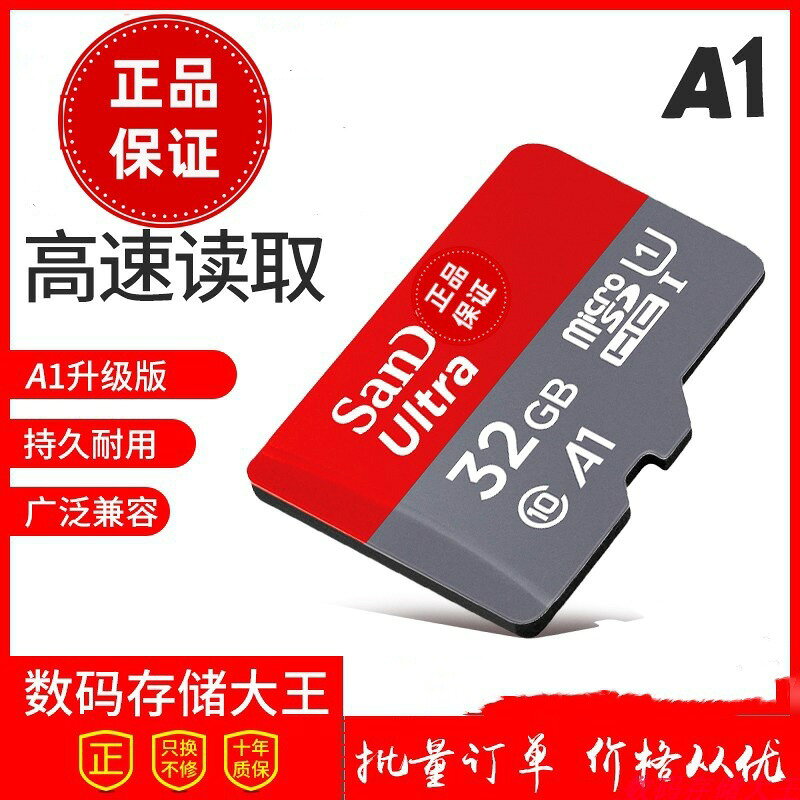適用於快閃記憶體tf32g內存卡高速class10存儲卡tf卡手機監控記錄儀快閃記憶體