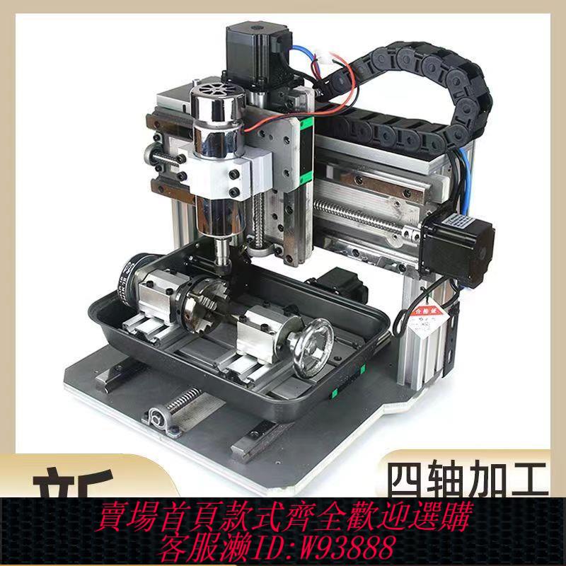 {最低價 公司貨}雕刻機四軸精雕數控小型全自動cnc電腦玉石金屬印章木工cnc雕刻機