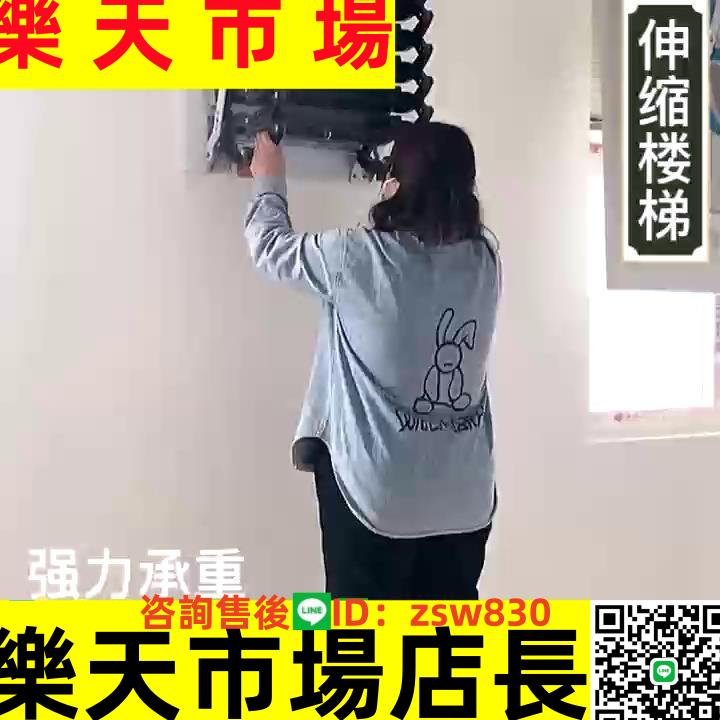 閣樓伸縮樓梯 立裝樓梯 側裝梯