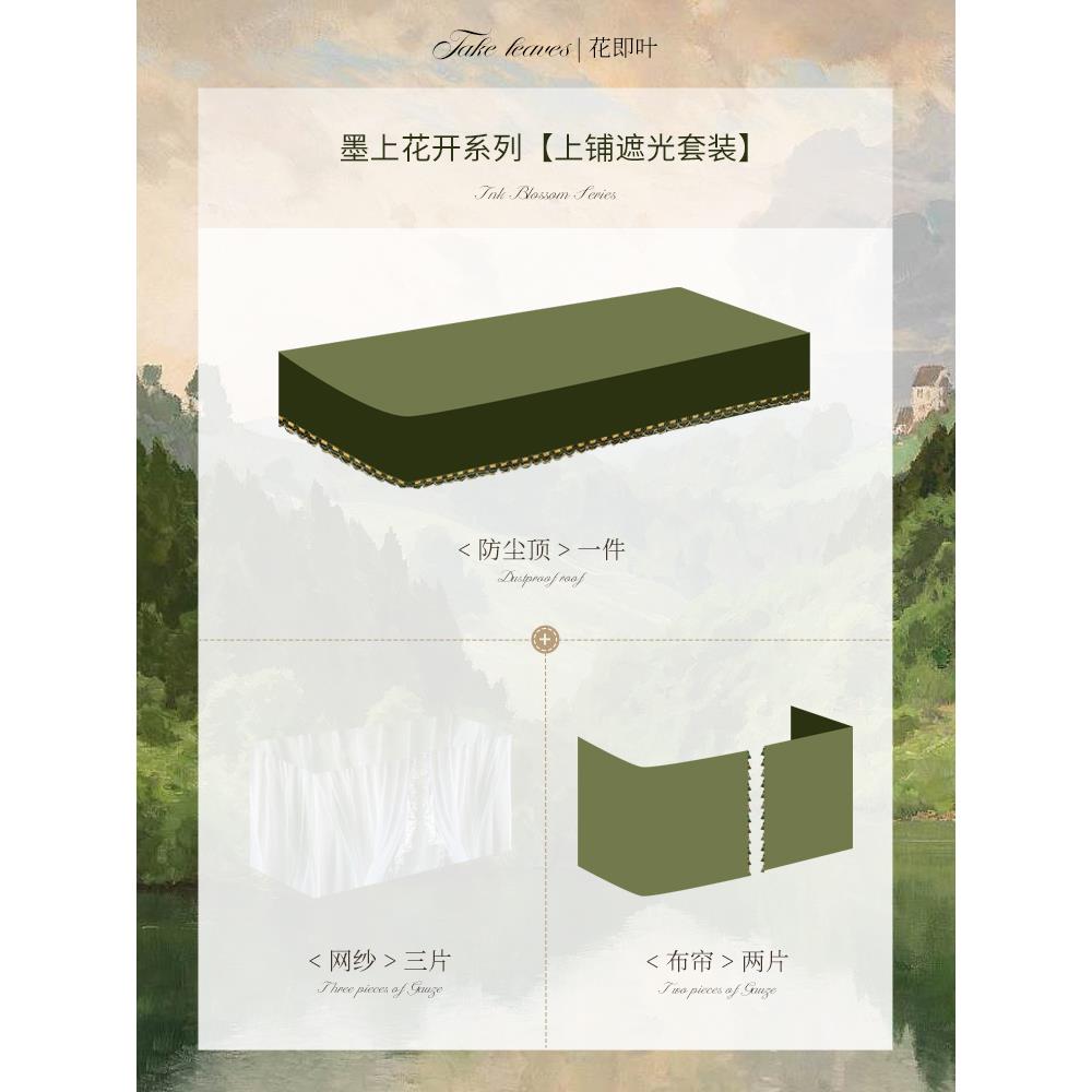 【可打統編 超低價】美式u型軌道床簾強遮光宿舍上鋪下鋪加厚窗簾大學生寢室蚊帳覆古 0