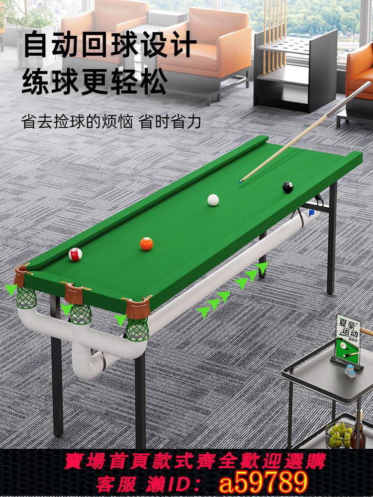【臺灣公司 可打統編】臺球桌家用室內小型桌球臺準度五分點訓練家庭折疊大人練習桌器