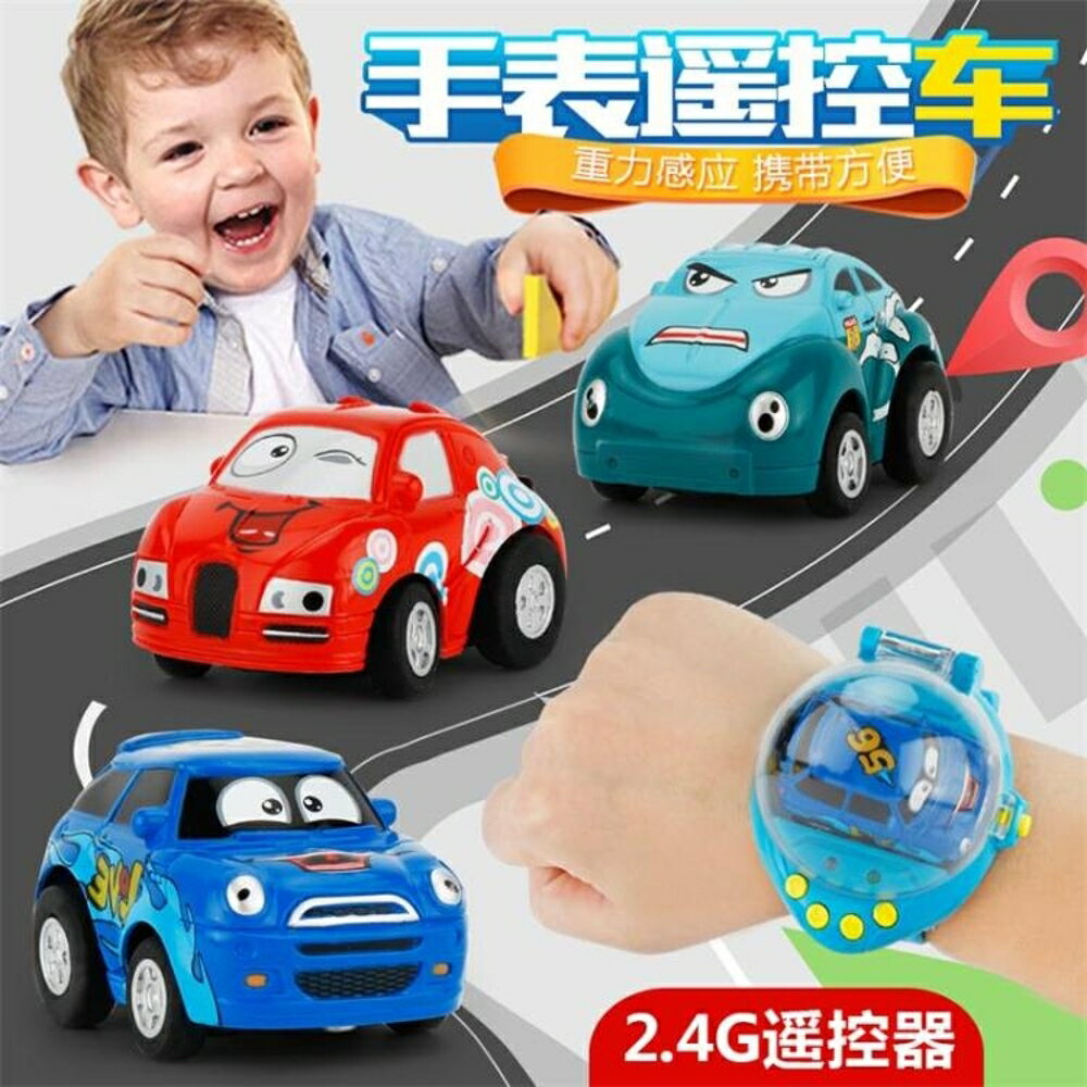手錶遙控小汽車兒童迷你錶帶感應玩具車抖音手錶同款社會人電動車 交換禮物