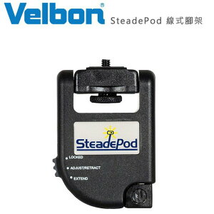 VELBON Steade Pod 線式腳架/鋼絲材質/特殊腳架/固定長度腳架 日本極致工藝