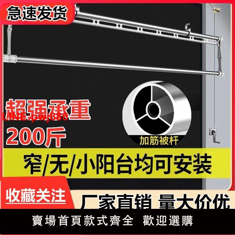 {台灣公司 可開發票}升降晾衣架單桿手搖曬衣架陽臺晾衣架小陽臺晾衣桿單排加筋加厚