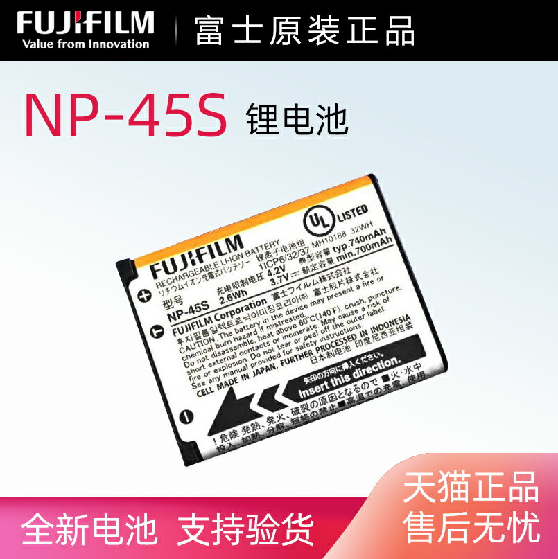 適用於富士NP-45S拍立得mini90相機電池 sp-2列印機充電器+鋰電池