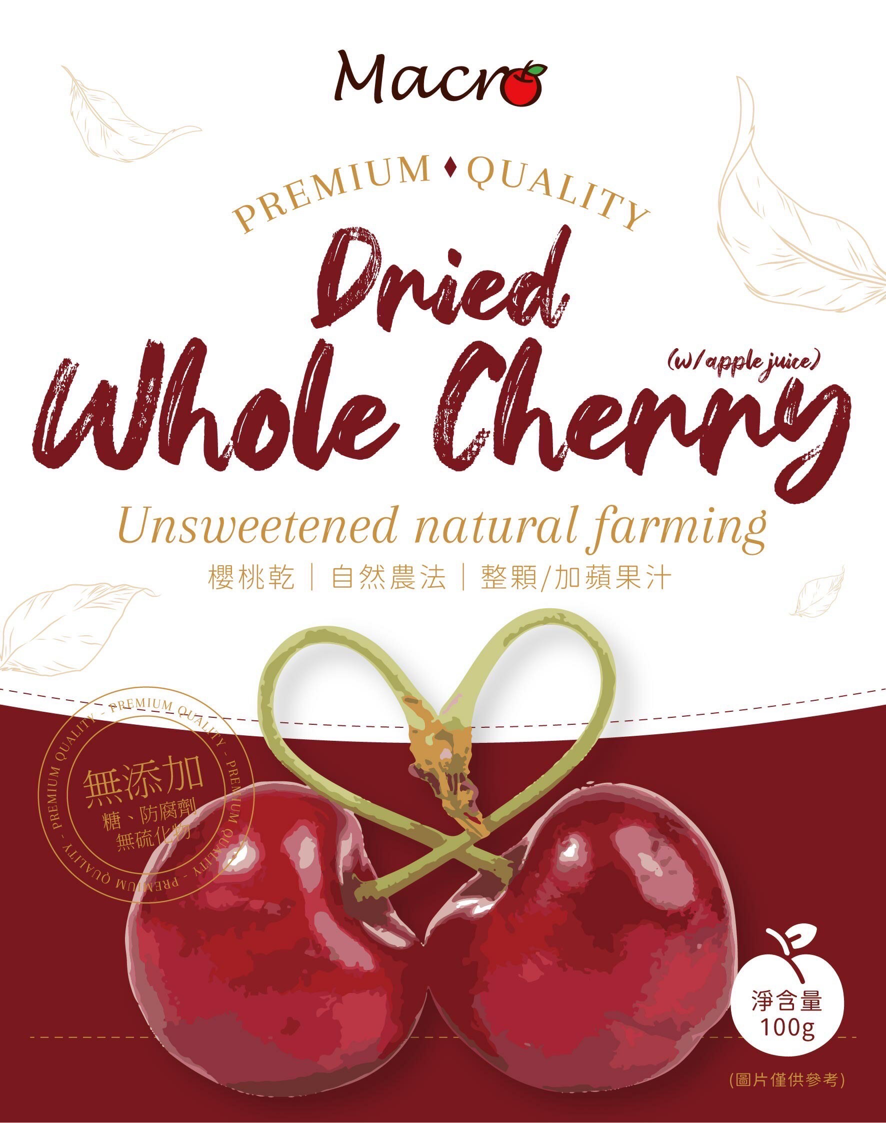 Macro 櫻桃乾 (自然農耕) 0
