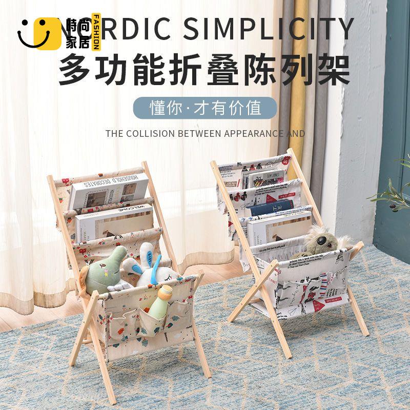 資料架 書報架 雜志報刊 實木布藝書報架 學生課本書籍 折疊陳列架 文化用品展示架 店長直銷 可開發票 免運 售後保障 s5517