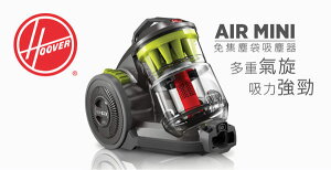 【美國HOOVER】Air Mini 除蟎超吸力多重氣旋龍捲風吸塵器(HC-AM-TWA)