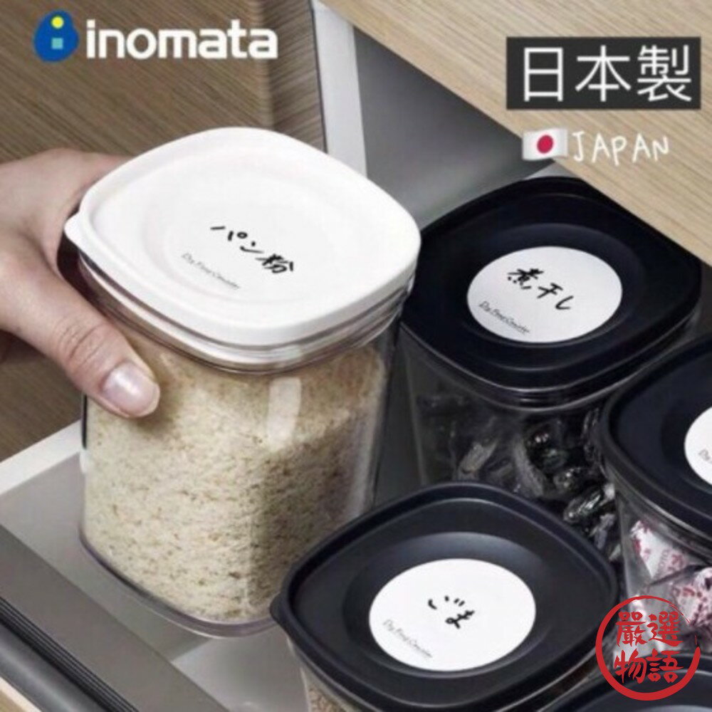【現貨】日本製食品罐 inomata 透明密封罐 透明塑膠罐盒 收納罐 保鮮罐 可疊加密封盒 收納儲物罐 - 現貨 日本美濃燒 臺灣出貨 臺灣現貨 選物 雜貨 五金 日本製 日本選物 日本雜貨 代購 日本代購 日本直送 佐倉 佐倉小舖 日本原裝空運 快速出貨 透明塑膠罐盒 乾糧收納罐 冰箱保鮮罐 可疊加密封盒 inomata 透明密封罐 收納罐 保鮮罐