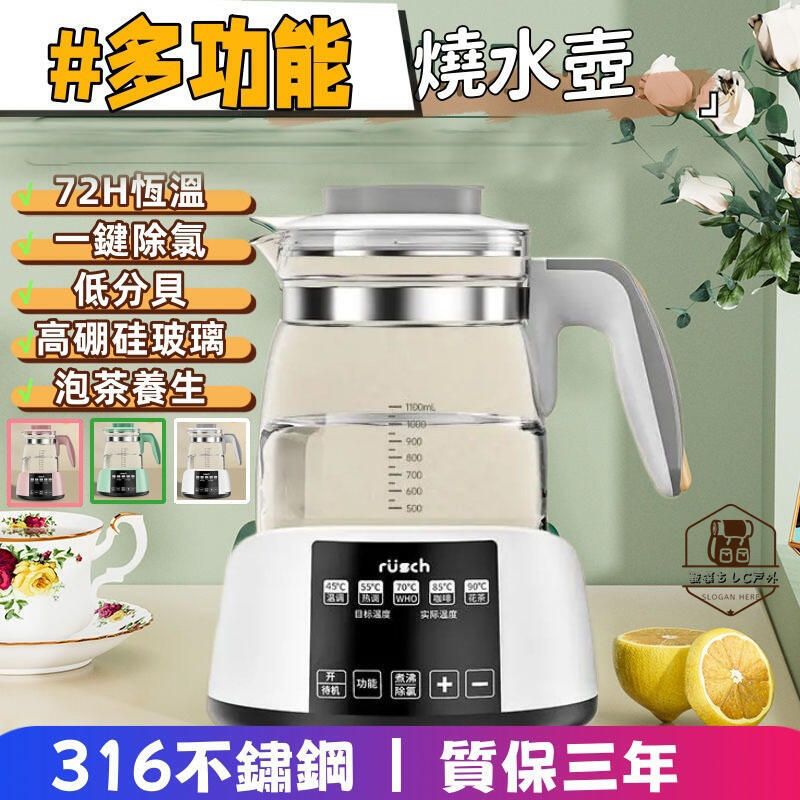 燒水壺 恆溫玻璃水壺 316不銹鋼 電熱自動暖奶水壺 保溫 耐高溫水壺 大容量水壺 茶壺 養生壺 除氯養生壺 快煮壺保溫