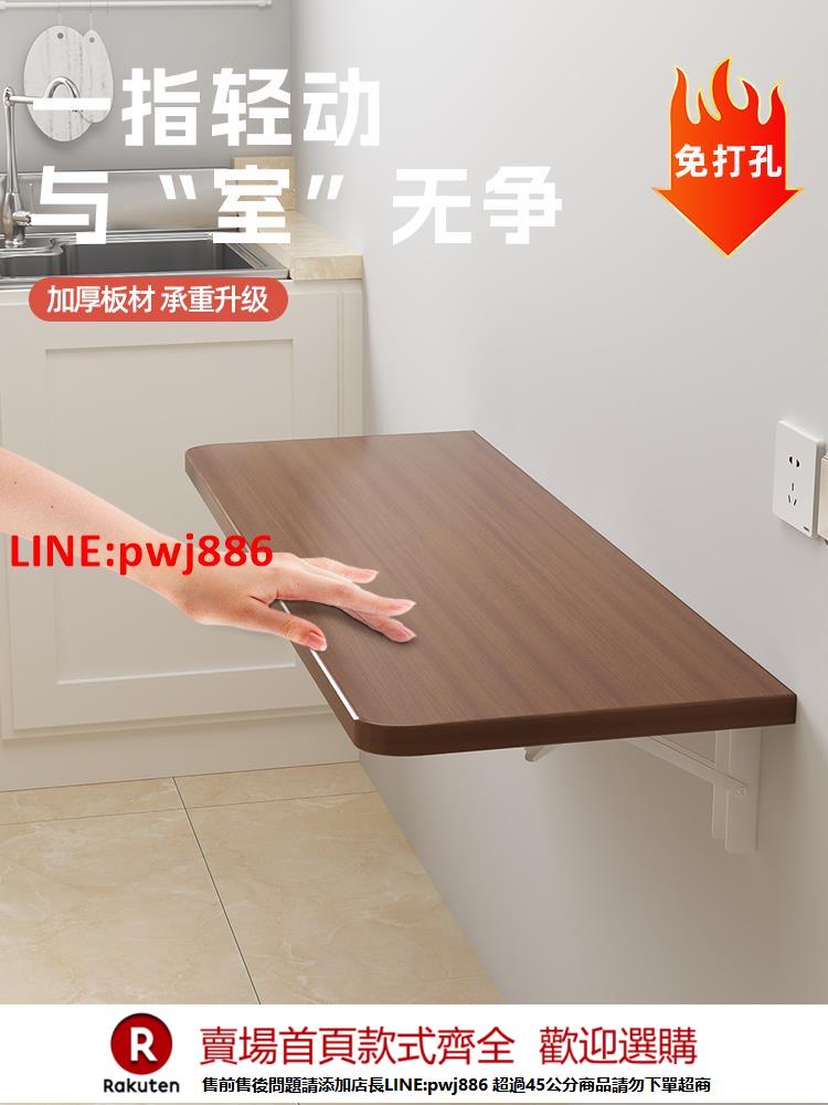【諮詢客服驚喜多多】三夢廚房墻上置物架折疊桌木板一字掛墻面客廳免打孔隔板層板書架【注意！下單滿500出貨】