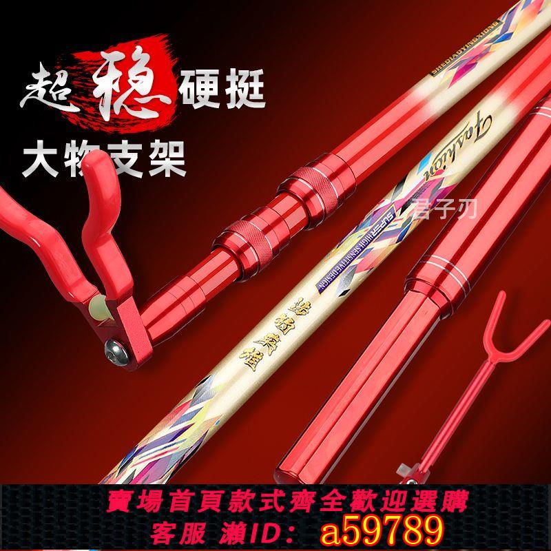 【臺灣公司 可打統編】【店鋪熱銷】大物支架超輕硬魚竿支架桿通用釣魚20h涉獵加粗炮臺支架高碳伸縮