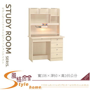 《風格居家Style》白橡3.5尺四抽書桌/全組 069-01-LC