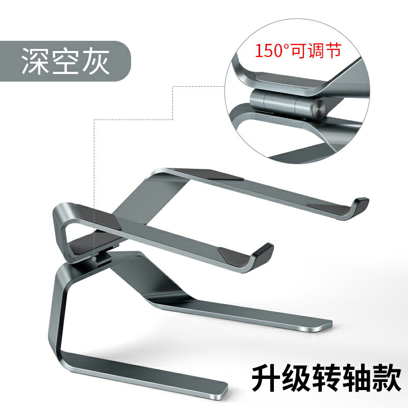 thetree游戲本電腦支架筆記本托架桌面增高可調節立式支撐架鋁合金懸空散熱底座適用于macbook戴爾外星人華碩 筆電支架 5