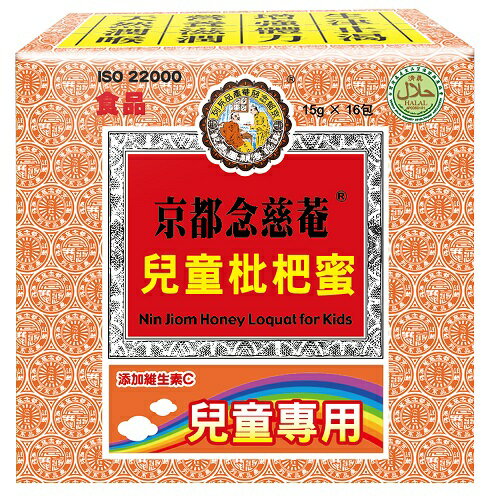 京都念慈菴 兒童枇杷膏16包入【美十樂連鎖藥局】