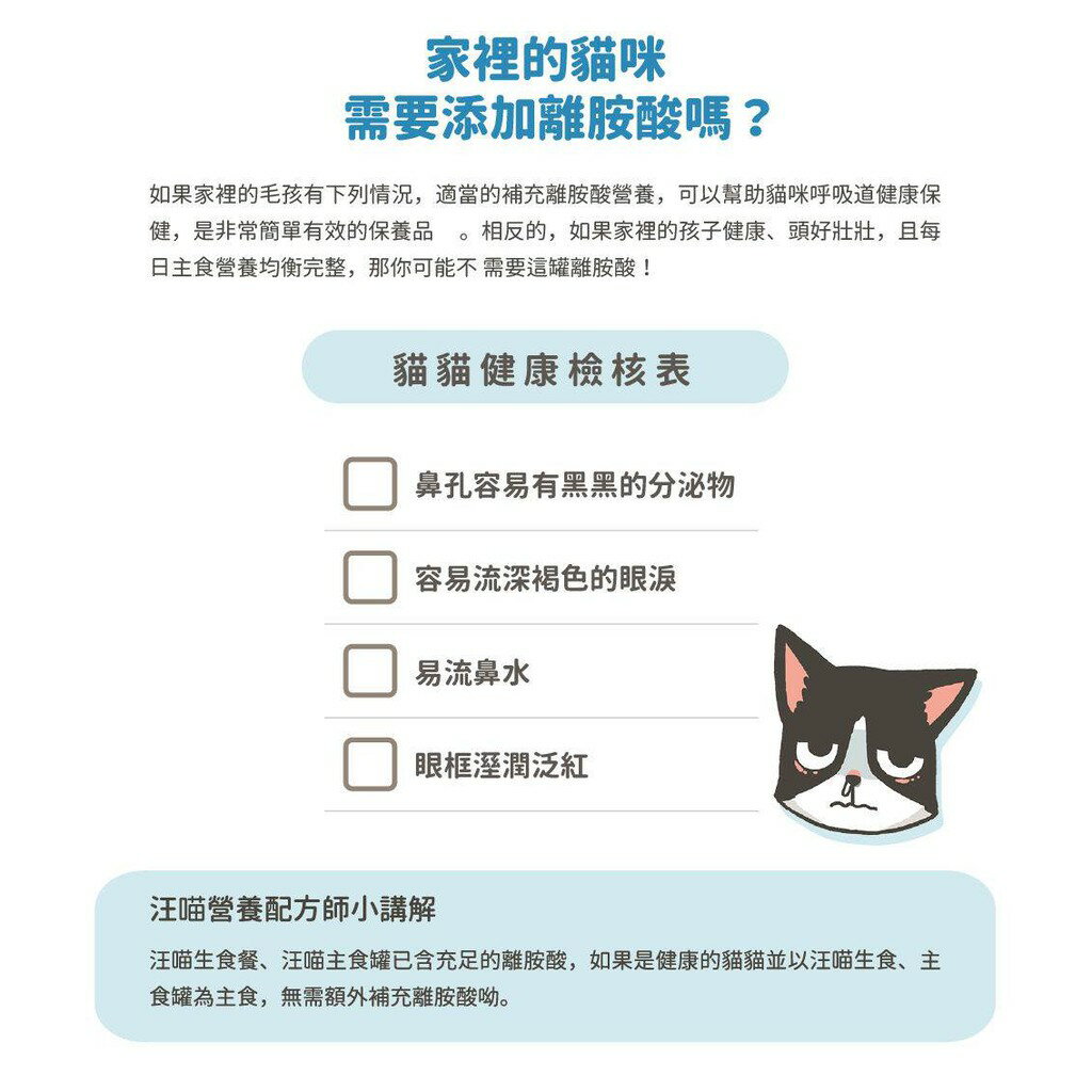 汪喵星球 100% PURE L-LYSINE 純離胺酸 呼吸道健康 寵物保養品 4