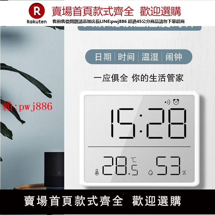 【售後無憂】冰箱貼磁吸時鐘桌面電子溫濕度計鬧鐘母嬰家用壁掛溫濕度表廚房鐘