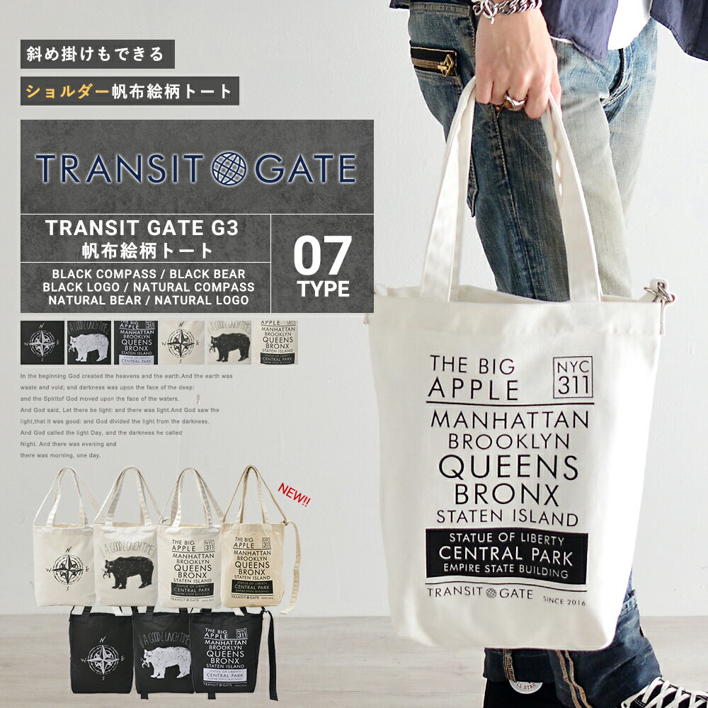 日本TRANSIT GATE/時尚兩用帆布大手提袋 環保購物袋/ TGT7158。7色。(1706*1.34)日本必買 日本樂天代購。滿額免運