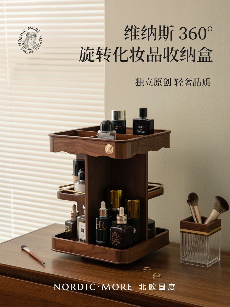 【工廠直銷】可開發票/特惠 免運 收納 化妝品收納 高階收納盒 北歐國度化妝品收納盒木質高階旋轉護膚品香水梳妝臺置物架大容量特惠/開立發票 全館八折 Z1025