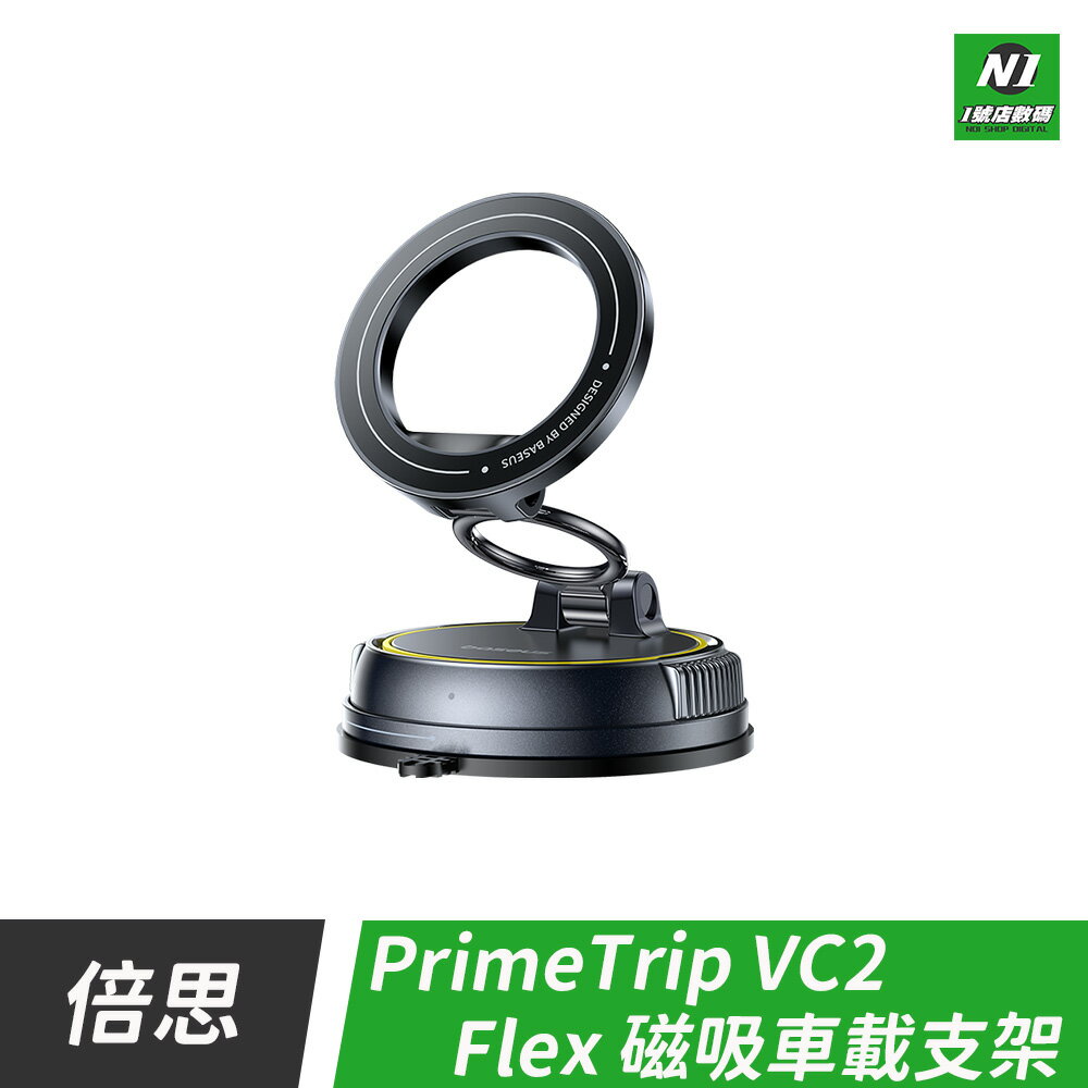 小米有品 倍思 磁吸車載支架 VC2 Flex 手動 三軸輕薄 360°旋轉 車載支架 磁吸支架 吸附支架 吸盤 手機架
