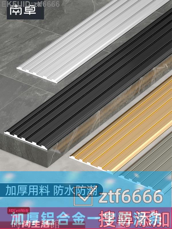 可開發票/收口條/收邊條/壓邊條/踢腳線條/鋁合金樓梯防滑條臺階踏步壓邊條金屬大理石室外瓷磚地面平板斜坡