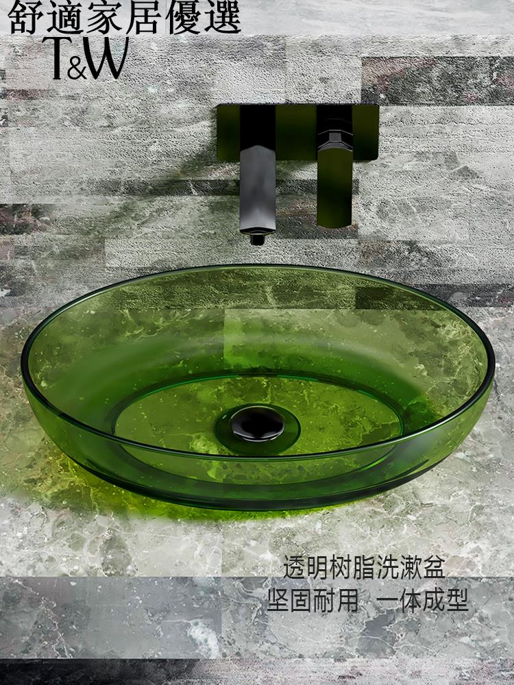 免運 破損包賠償 可開發票 透明臺上盆彩色樹脂家用洗手盆小尺寸酒店民宿藝術洗臉盆